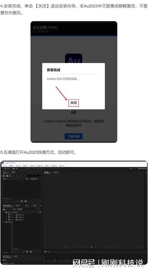 在Adobe Audition中通過音頻軌道平移進行剪輯與數(shù)據(jù)處理
