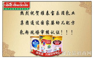 匠心品質(zhì) 實(shí)力認(rèn)證｜熱烈祝賀雅泰寶樂滋通過國家嬰幼兒配方乳粉現(xiàn)場(chǎng)審核認(rèn)證
